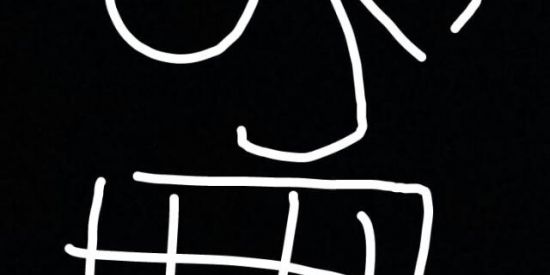 Imagem do grupo de WhatsApp Figurinhas