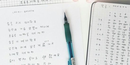 Imagem do grupo de WhatsApp 초보자를위한 한국어🇰🇷📝