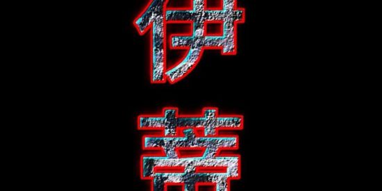 Imagem do grupo de WhatsApp Divulgação 24hrs 🔱🔥