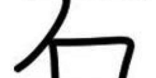 Imagem do grupo de WhatsApp Ishigakure