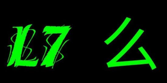 Imagem do grupo de WhatsApp PENEIRA | L7  么