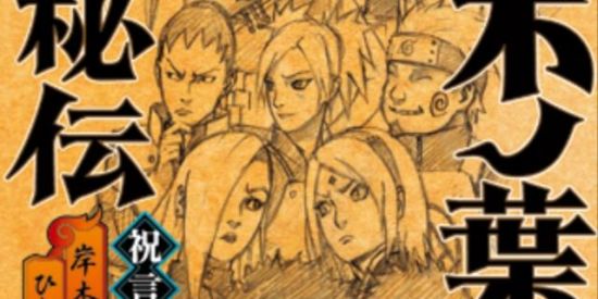 Imagem do grupo de WhatsApp 🍃K O N O H A 🍃🍁