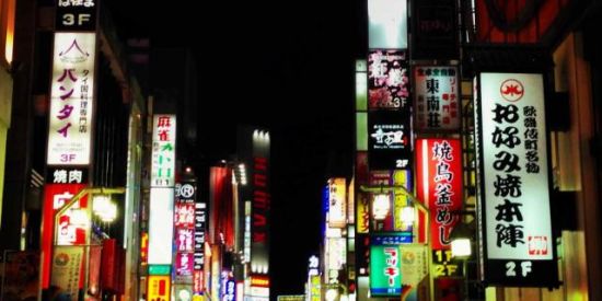 Imagem do grupo de WhatsApp ⛩️🇯🇵🏮Tokyo Group🏮🇯🇵⛩️