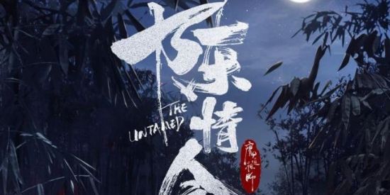 Imagem do grupo de WhatsApp ❄🗡The Untamed🗡💘