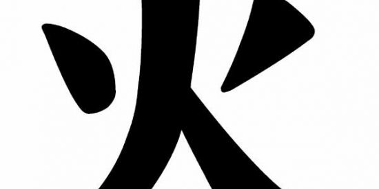 Imagem do grupo de WhatsApp Pais do Fogo🔥