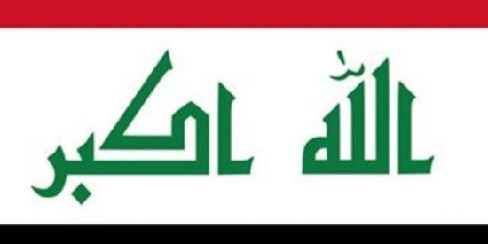 Imagem do grupo de WhatsApp Facção Iraque