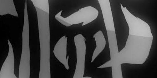 Imagem do grupo de WhatsApp hashiras