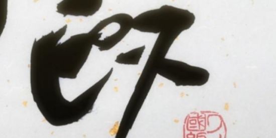 Imagem do grupo de WhatsApp Blox fruits