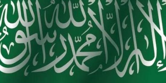 Imagem do grupo de WhatsApp ࿓ᴮᴴᴬᴳ🇸🇦_★𝑨𝑹𝑨𝑩𝑰𝑨_🇸🇦™_𝒔𝑨𝑼𝑫𝑰𝑻𝑨★†V͇̿I͇̿P🇸🇦