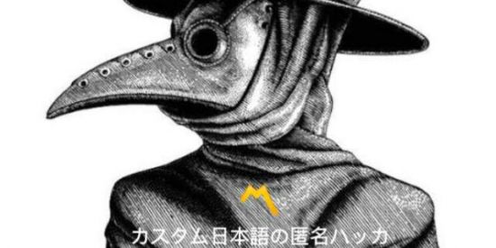 Imagem do grupo de WhatsApp 〽️カスタム日本語の匿名ハッカ〽️