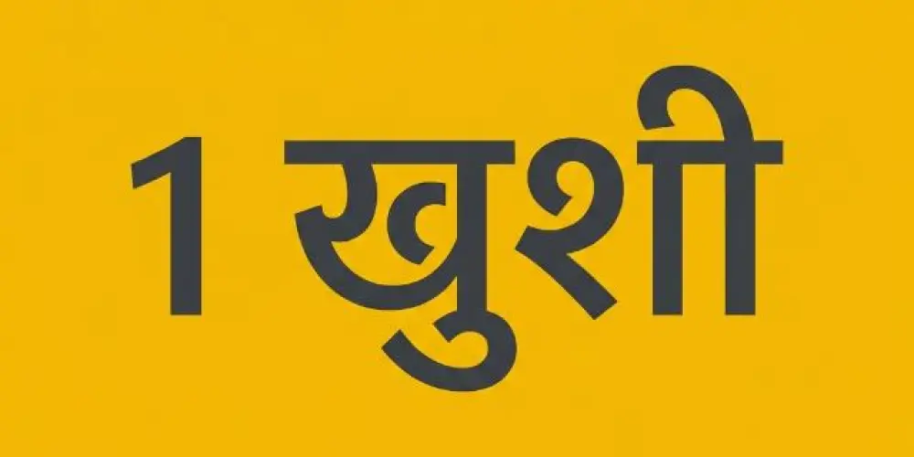Imagem do grupo de WhatsApp 1 खुशी