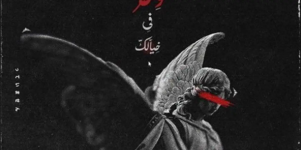 Imagem do grupo de WhatsApp ☪︎⃟⼢⃟⃢𝐒𝐋∆𝐕𝐀 𝐁𝐎𝐆𝐔 𝐂𝐇∆𝐓᭄