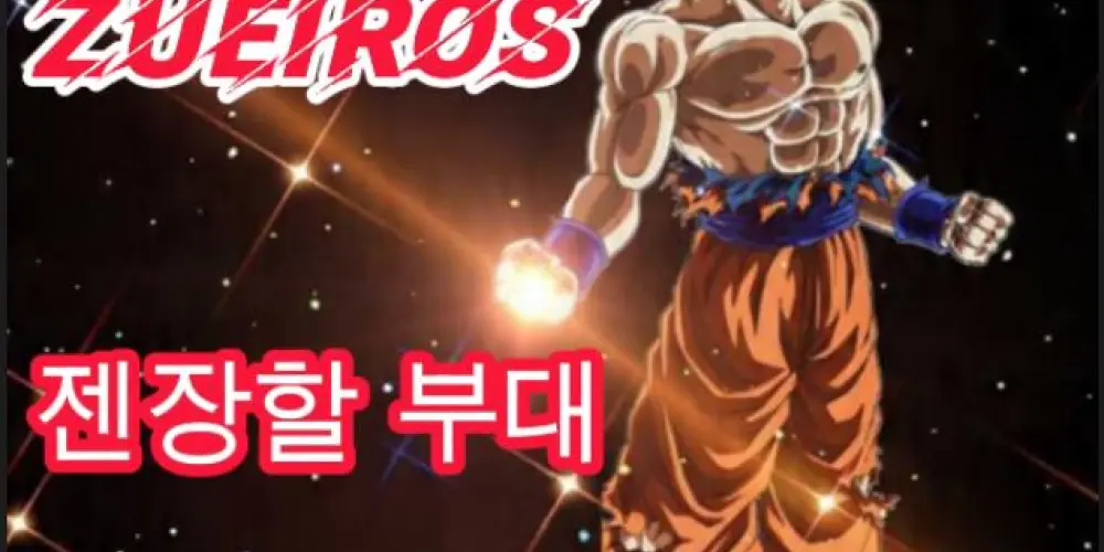 Imagem do grupo de WhatsApp • ✻ •👑𝗦𝗨𝗣𝗘𝗥 𝗭𝗨𝗘𝗜𝗥𝗢𝗦👑• ✻ •