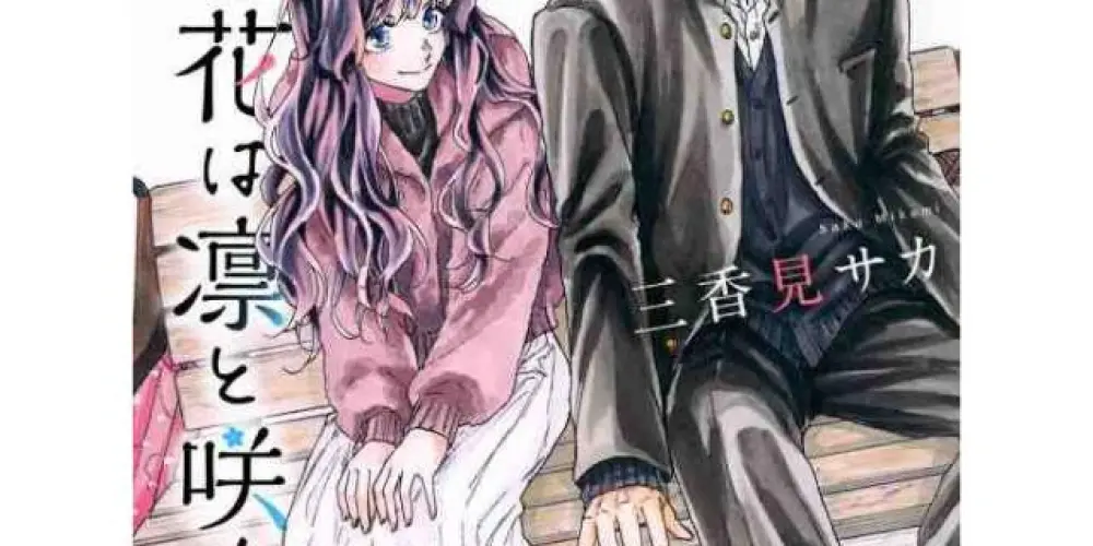 Imagem do grupo de WhatsApp 𝑭𝑶𝑹 𝑳𝑶𝑵𝑬𝑳𝒀 𝑷𝑬𝑶𝑷𝑳𝑬