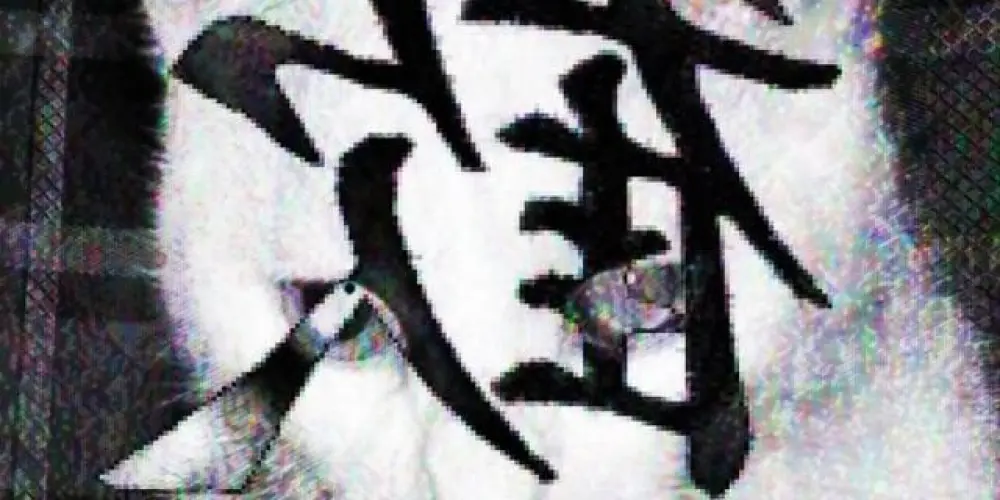 Imagem do grupo de WhatsApp ᛒᚳᚣᛈᛕ ᚫᚳᚣᏵ ᛕᐯᚳᛘ ®