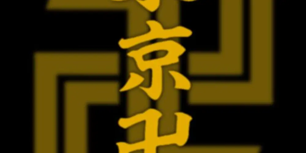 Imagem do grupo de WhatsApp Casa de Shibuya