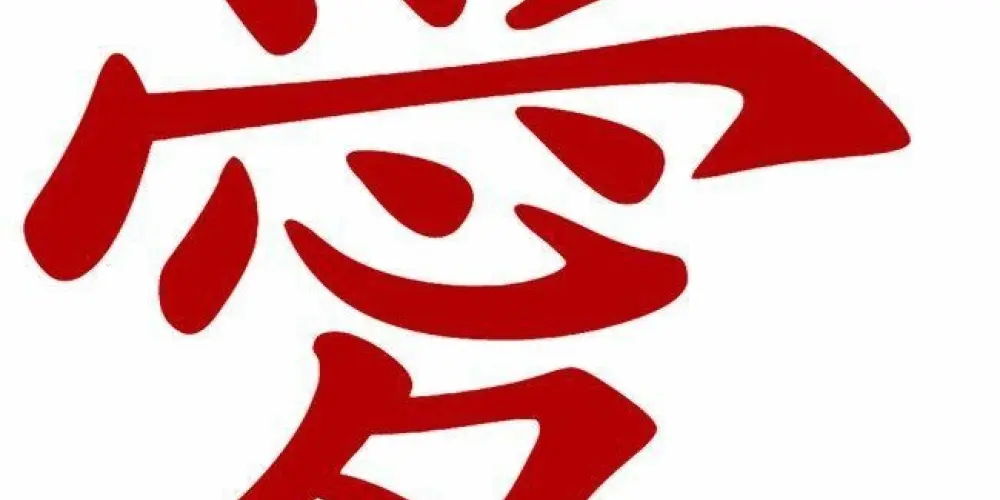 Imagem do grupo de WhatsApp Converse com estudantes de japonês 🇯🇵❤️