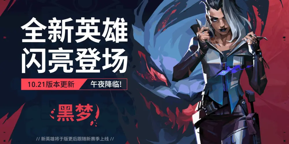 Imagem do grupo de WhatsApp Valorant mobile